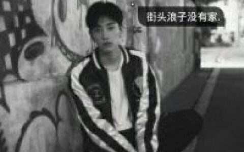 最终再也回不到终点(抖阴头像男沧桑图片带字)