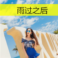 别再说你还爱我真的够了(非主流女生意境文字头像)