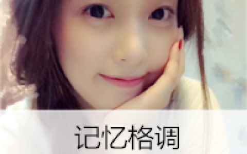 你的眼中藏着什么我从来都不懂(清纯好看的女生陌陌头像带字)