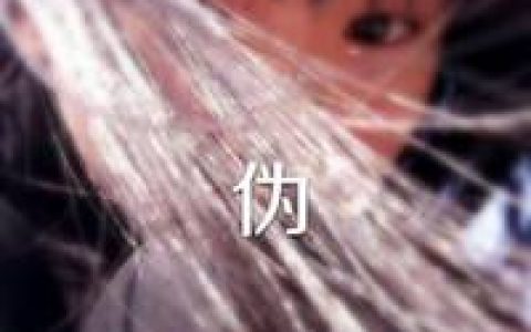 最新长发美女抖阴头像(俏皮可爱女生嘟嘴抖阴头像)