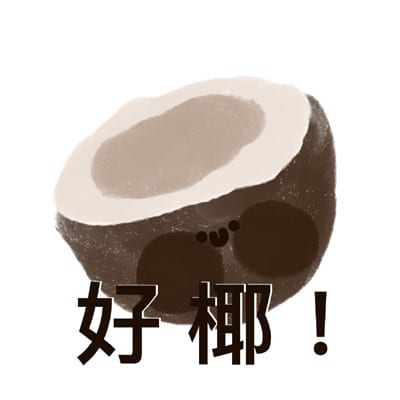 想去你心底像山和海相依(很萌很可爱的水果个性头像小清新)