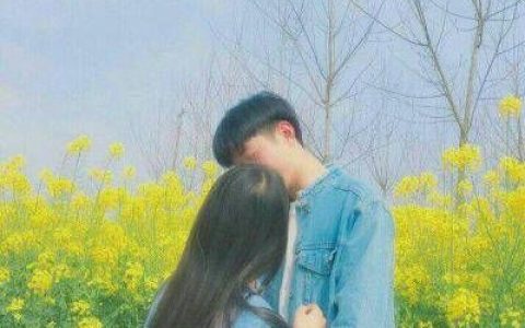 我积攒满海岸的花为你守候(非主流情侣头像幸福甜蜜精选)