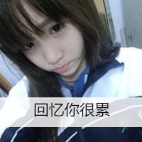 学生时代的单纯与美好(校服女生头像带字)