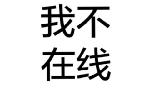 白底黑字纯文字图片头像(男生女生个性文字头像全纯文字大全)
