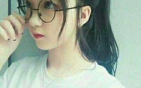 早恋不会影响学习(韩系戴眼镜的女生头像可爱萌)