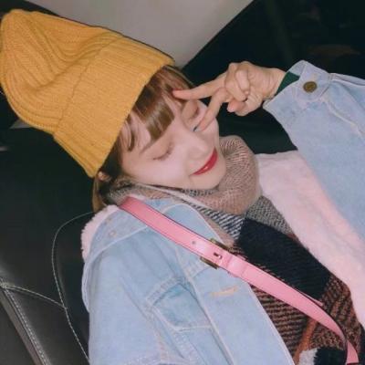 从此放下矫情和孤独(阳光可爱的少女头像搞笑一点的)