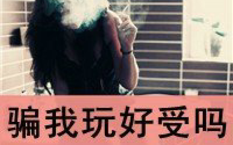 带字的女生头像(非主流伤感抖阴个性头像)