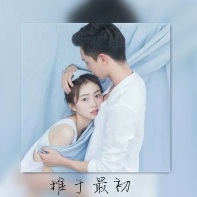 我一直希望和你相守至地老天荒(非主流头像情侣带字头像大全)