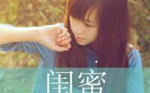 缺席了你的从前不想缺席未来(小清新森系女生带字抖阴头像)