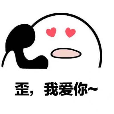 如果好看能发电那我能照亮整个世界(搞笑头像女生卡通图片)