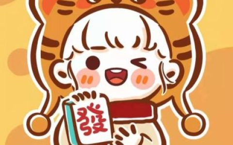 很甜的春节专属情头(春节跟喜庆的情头大全)