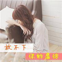 万毒灌心美不美(带文字的女生头像)