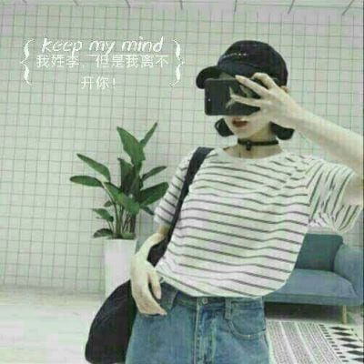 我愿陪你天荒地老(非主流情侣头像一男一女不带字大全)