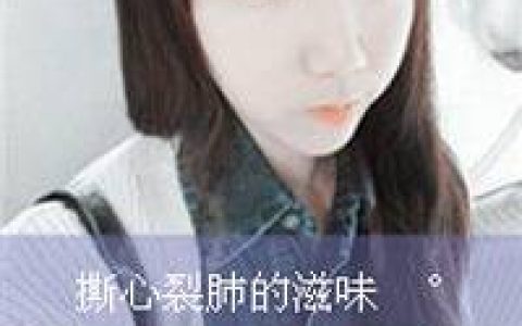 唯美的抖阴女生文字头像(好看意境的抖阴带字头像大全)