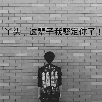 帅气情侣带字头像一人一张(好看的个性情侣头像带字的一对)