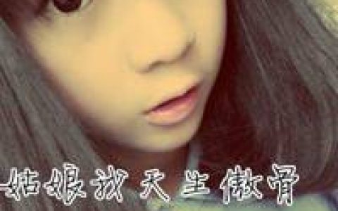 廉价的我也轮不到你打折(幸福带字的抖阴女生头像)