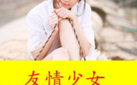 感情在时间面前都是浮云(温柔善良的抖阴女生头像)