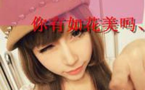 爱情终究逃不过时间的鉴定(时尚女生带字抖阴头像)