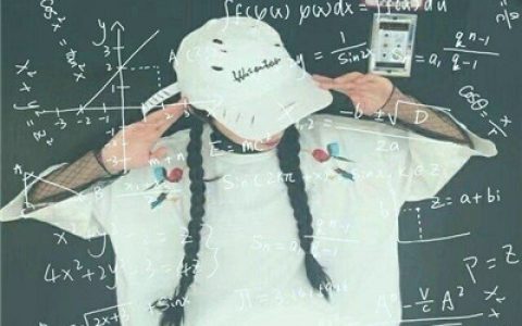 数学公式情侣头像一男一女(带有数学公式的情侣头像帅气一对)