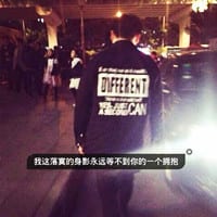 思念同一天空下的你(男生头像图片霸气带字伤感精选)