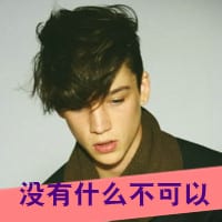 别让时间陌生了彼此(男生头像霸气超拽带字非主流图片精选)