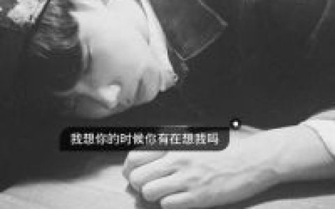 烈酒给你孤独留我(男生头像图片帅气带字伤感黑白)