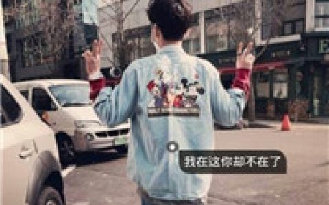 因为爱你所以害怕失去你(比较伤感抖阴头像男生部分带字)