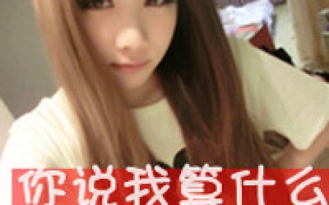 一个人想着另一个人(女生带字的抖阴头像大全)