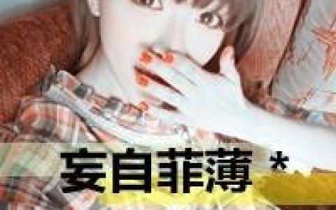 感觉不会再爱啦(潮流时尚的抖阴女生头像)