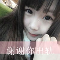 只想死心塌地的爱上你(带文字的女生个性头像)