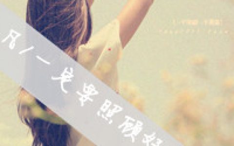 好看女生头像发布中心(超拽A女生带字头像)