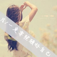 好看女生头像发布中心(超拽A女生带字头像)