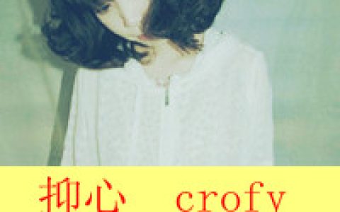 女生个性文字头像_不要为了寂寞去恋爱