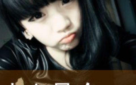 女生_我只有一颗心 你看着伤吧(文字头像)