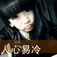 女生_我只有一颗心 你看着伤吧(文字头像)