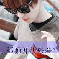 你退出了我的世界(抖阴头像男生带字非主流唯美大全)