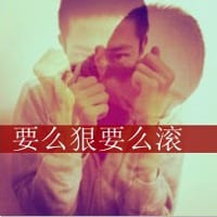不要为了女人失去兄弟(抖阴头像男生带字帅气超拽精选)