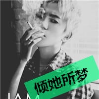 我没那么大方容忍你一切(抖阴头像男生带字超拽抽烟头像精选)