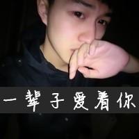 醉成你的模样(抖阴头像男生带字伤感非主流最新)