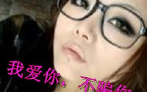 超拽的带字女生头像(唯美带字女生头像图片)