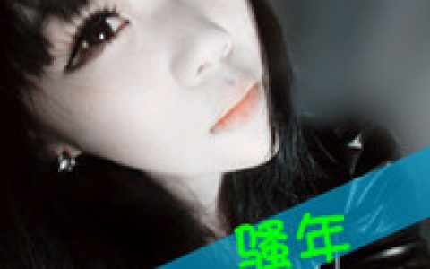 我还应该相信爱情吗(唯美伤感女生头像带字的)