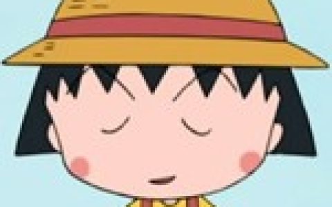 另类樱桃小丸子抖阴头像_生活需要自己来导演