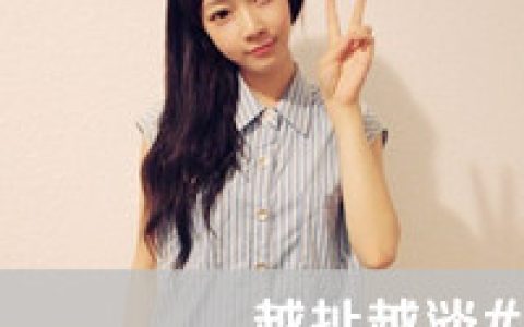 乱了分寸的行动_文字控女生头像
