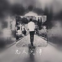 男生背影个性头像(双影头像带字男生最新版)