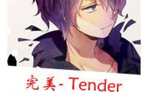 梦要自己扛泪要自己尝(抖阴头像男生带字帅气萌动漫)
