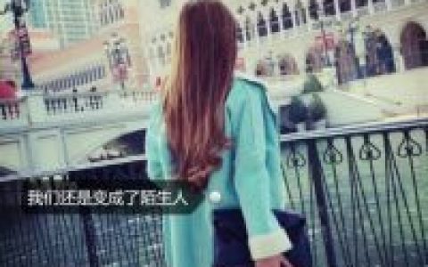 敷衍不如直接推开我说再见(男女混搭文字头像)