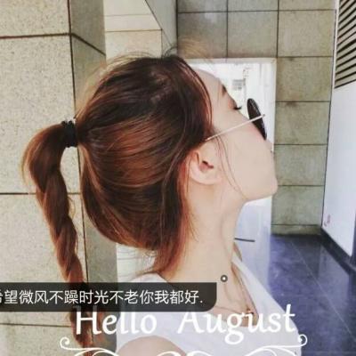 不善维持关系索性减少交流(抖阴女生带字头像小清新唯美图片)
