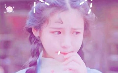 你就是毒药侵入我全身(抖阴可爱女生头像小清新最新流行)