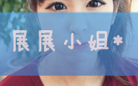 笑着原谅这就是爱情(清爽好看的姐妹头像)