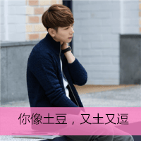 数着数着就忘记了夜的黑(幸福帅气的抖阴男生头像设计)